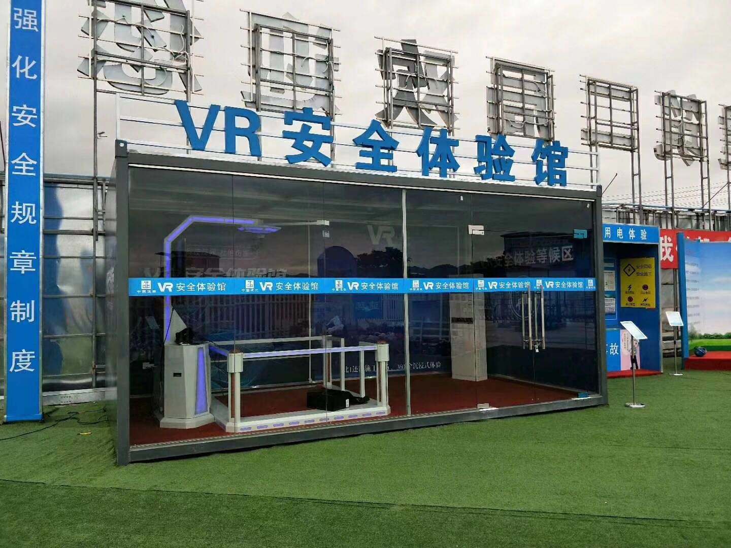 雄县VR安全体验馆